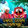 About Kebe Dekhmi Chakanayan Song